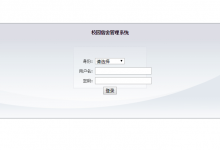 【会员免费】基于Java的校园宿舍管理系统-猫头鹰源码-毕业设计
