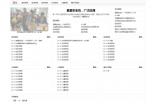 基于javaweb的新闻发布系统-猫头鹰源码-毕业设计