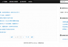 【会员免费】基于jsp+servlet的博客系统-猫头鹰源码-毕业设计
