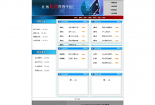 【会员免费】基于SSH的新闻发布系统-猫头鹰源码-毕业设计