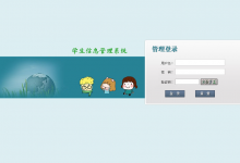 基于struts2+bootstrap的学生信息后台管理系统-猫头鹰源码-毕业设计