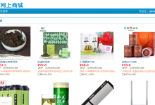 【会员免费】基于servlet的网上商城系统-猫头鹰源码-毕业设计