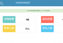 基于SSM的在线考试系统(含参考论文)-猫头鹰源码-毕业设计