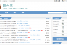 基于SSH的论坛系统-猫头鹰源码-毕业设计