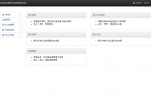 最新图书管理系统,界面简介美观-猫头鹰源码-毕业设计
