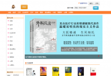 基于SSM的书店商城系统(含参考文档)-猫头鹰源码-毕业设计