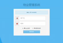 小区物业管理系统(含参考文档)-猫头鹰源码-毕业设计