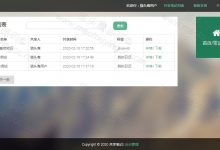 基于SSH的共享笔记系统(含参考论文)-猫头鹰源码-毕业设计