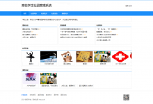 基于Java的高校社团管理系统(含参考论文)-猫头鹰源码-毕业设计