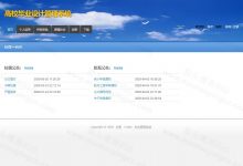 基于Java的高校毕业管理系统-猫头鹰源码-毕业设计