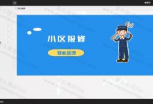 【原创】基于SSM的小区报修系统(含参考文档)-猫头鹰源码-毕业设计
