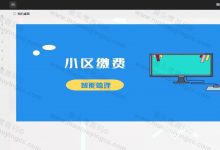 基于SSM的小区缴费系统-猫头鹰源码