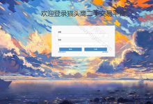 基于SSM的二手商城交易平台-猫头鹰源码