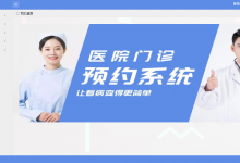 【原创】基于SSM的医院门诊预约系统(含参考文档)-猫头鹰源码-毕业设计