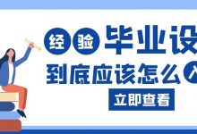 计算机毕业设计太难做不出来怎么办?-猫头鹰源码-毕业设计