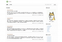 基于SSM的猫头鹰轻博客系统-猫头鹰源码-毕业设计