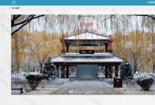 【原创】基于springboot的高校后勤系统(含参考文档)-猫头鹰源码-毕业设计