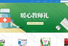 【原创】基于springboot的药品商城系统(含参考文档)-猫头鹰源码-毕业设计