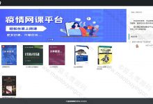 基于springboot的在线网课教学平台(含参考论文)-猫头鹰源码-毕业设计