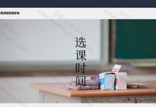 基于springboot+vue的学生选课系统(前后端分离)(含参考论文)-猫头鹰源码-毕业设计