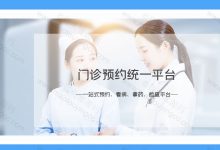 基于springboot+vue的医院预约系统(含参考文档)-猫头鹰源码-毕业设计