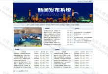 基于Java的新闻发布系统(含开题报告,参考论文,ppt)-猫头鹰源码-毕业设计