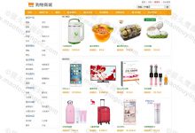 基于SSM的购物商城系统(含参考论文开题报告PPT)-猫头鹰源码-毕业设计