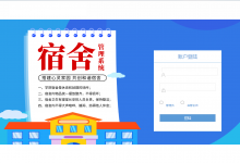 基于SSM的学生宿舍管理系统(含参考论文和PPT)-猫头鹰源码-毕业设计