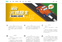 基于SSM的驾校网站-猫头鹰源码-毕业设计