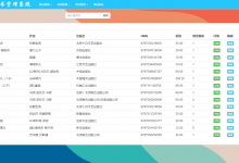 【免费】基于SSM的图书馆管理系统-猫头鹰源码-毕业设计