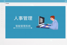 【原创】基于SSM的人事管理系统(含参考论文)-猫头鹰源码-毕业设计