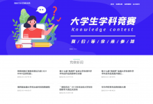 【原创】基于springboot的高校学科竞赛系统(含参考文档)-猫头鹰源码-毕业设计