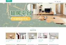 【原创】基于springboot的房屋租赁系统(含参考论文)-猫头鹰源码-毕业设计