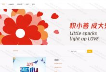 基于SSM的爱心(慈善)捐献平台(含参考论文等)-猫头鹰源码-毕业设计