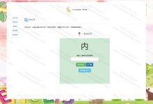 基于springboot的少儿识字系统(含参考论文等)-猫头鹰源码-毕业设计