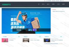 基于springboot的校园跑腿平台(含参考论文)-猫头鹰源码-毕业设计