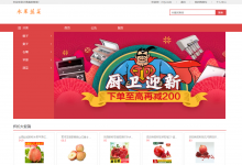 基于SSM的水果商城(含参考文档)-猫头鹰源码-毕业设计