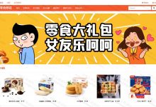 【原创】基于SSM的零食商城系统(含参考文档)-猫头鹰源码-毕业设计