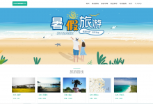 【原创】基于springboot的自助旅游服务平台(含参考文档)-猫头鹰源码-毕业设计