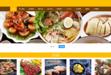 基于ssm+vue的美食分享网站(含参考论文)-猫头鹰源码-毕业设计