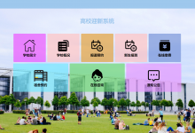 【原创】基于springboot+vue的高校迎新系统(前后端分离)(含参考论文)-猫头鹰源码-毕业设计