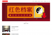 【原创】基于springboot或ssm的红色新闻系统(含参考文档)-猫头鹰源码-毕业设计