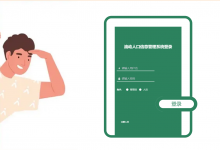 基于springboot+vue的流动人口登记系统(前后端分离)(含参考论文)-猫头鹰源码-毕业设计