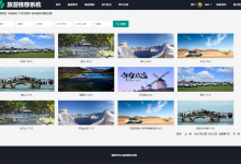 基于协同过滤算法的旅游推荐系统(含参考论文)-猫头鹰源码-毕业设计