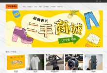 【原创】基于springboot的校园二手交易平台(含参考论文)-猫头鹰源码-毕业设计