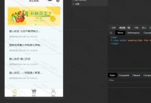 【原创】基于uniapp的助农商城小程序(含参考论文)-猫头鹰源码-毕业设计