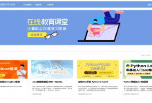 【原创加功能】基于springboot+vue的在线课程学习网站(前后端分离)(含参考文档)-猫头鹰源码-毕业设计