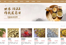 【原创加功能】基于springboot+vue的药材商城(前后端分离)(含参考论文)-猫头鹰源码-毕业设计