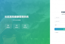 【原创】基于springboot+vue的社区医院健康系统(前后端分离)(含参考论文)-猫头鹰源码-毕业设计