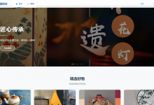 【原创】基于springboot+vue的非遗商城(前后端分离)(含参考文档)-猫头鹰源码-毕业设计
